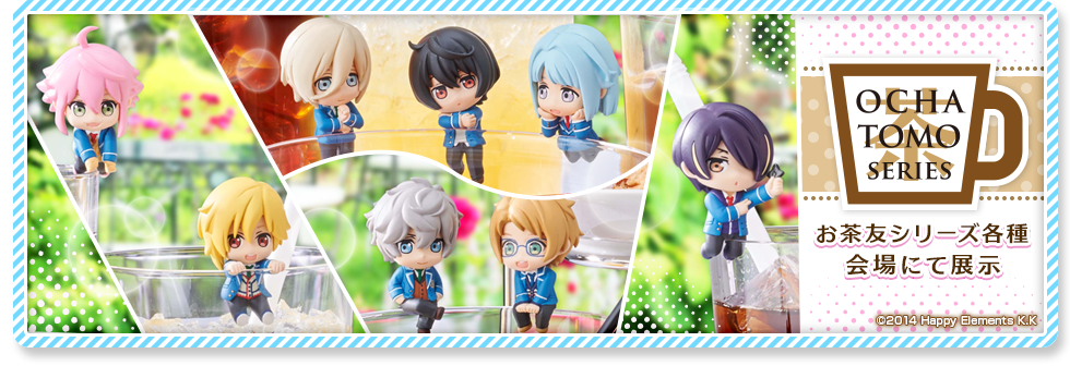 Ochatomo series目前正在多個場館展出！
