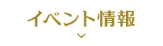 活動資訊