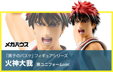 《幻影籃球王》Figure series火神大我（黑色Uniform版）