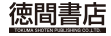 株式會社德間書店