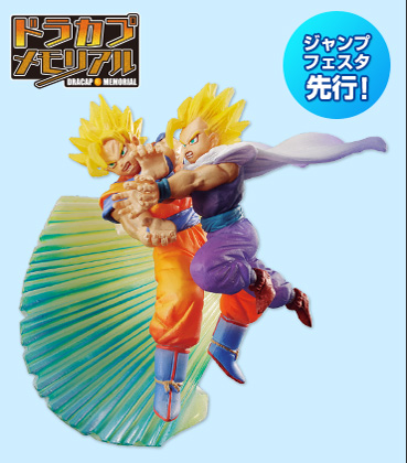 Dragon Ball Z Dracap紀念限定版：父子龜派氣功
