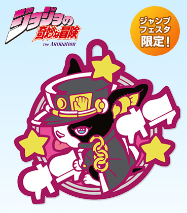 JoJo's Bizarre Adventure Rubber Mascot：歐拉歐拉雷吉Jump Festa彩色版）。