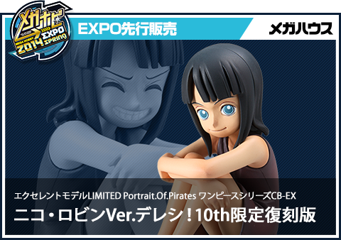 Nico Robin Ver. Dereshi! 10週年Limited Repeat Ver.