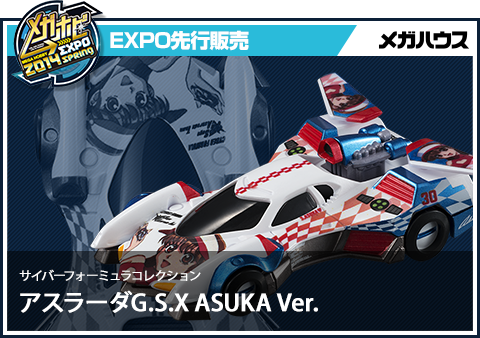 Cyber Formula Collection Asurada GSX ASUKA Ver.