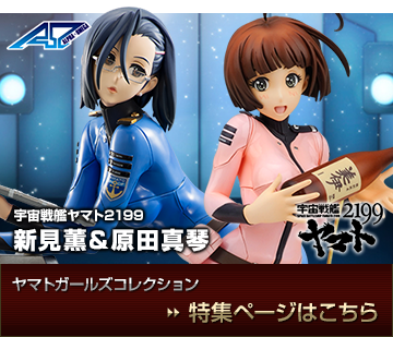 Star Blazers 2199原田誠＆新見薰
