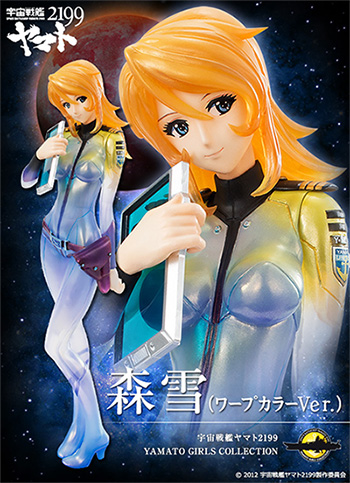Yuki Mori（Warp Color Ver.）