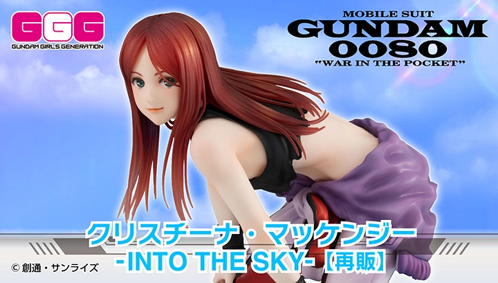 Gundam Girls Generation Mobile Suit Gundam 0080 War in the Pocket Christina Mackenzie- 飛向天空 - [repeat]