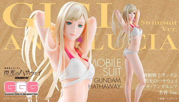 Gundam Girls Generation「Mobile Suit Gundam Hathaway」Gigi Andalucia Bathing Suit Ver.