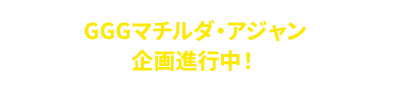 Gundam Girls Generation Mobile Suit Gundam達瑪蒂爾達·阿詹 - 藝術收藏 - 項目進行中