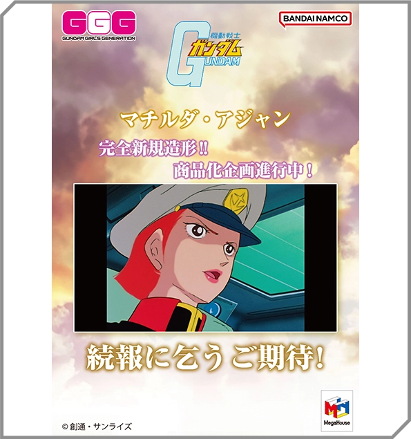 Gundam Girls Generation Mobile Suit Gundam達瑪蒂爾達·阿詹 - 藝術收藏 - 項目進行中