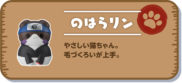 【のはらリン】やさしい猫ちゃん。毛づくろいが上手。