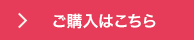 在這裡購買
