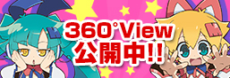 Megahobi 360°View公開!