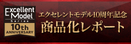 卓越模特10周年紀唸計劃報告頁面