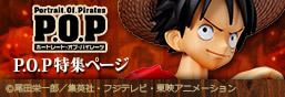 P.O.P (Portrait.Of.Pirates) 專頁