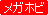 圖標