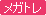 圖標