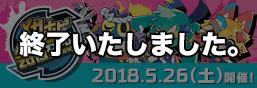 Megahobi EXPO2018春季特別頁面