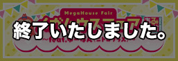 Mega House Fair~feat.湯面 (硝基加) ~特設頁面