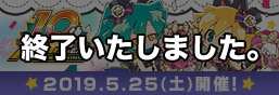 Megahobi EXPO2019春季特別頁面