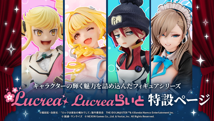 Lucrea (Lucrea) 特別頁面