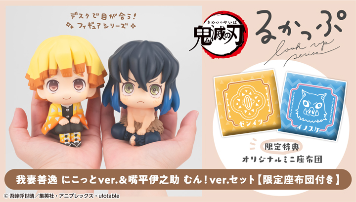 Lookup Demon Slayer：Kimetsu no Yaiba Zenitsu Agatsuma Smile ver.＆Inosuke Hashibira Bossy ver. 【with gift】