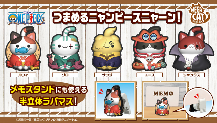 MEGA CAT PROJECT ONE PIECE Nyan Piece Nyan！Rubber Clip 5 件套