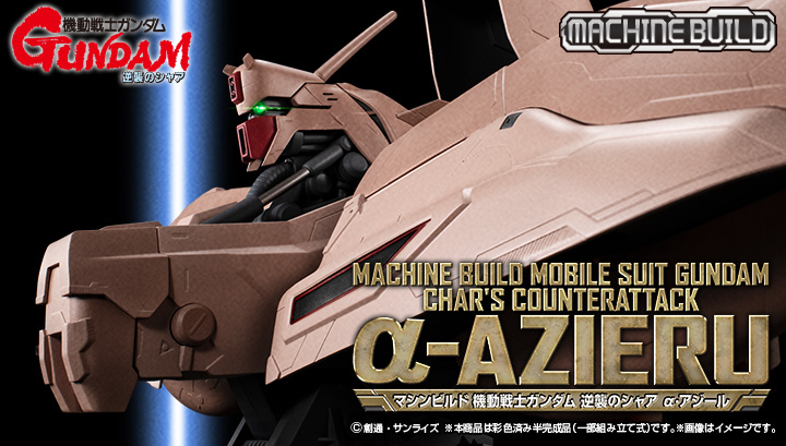 Machine build Mobile Suit Gundam Char's Counterattack Alpha Azieru