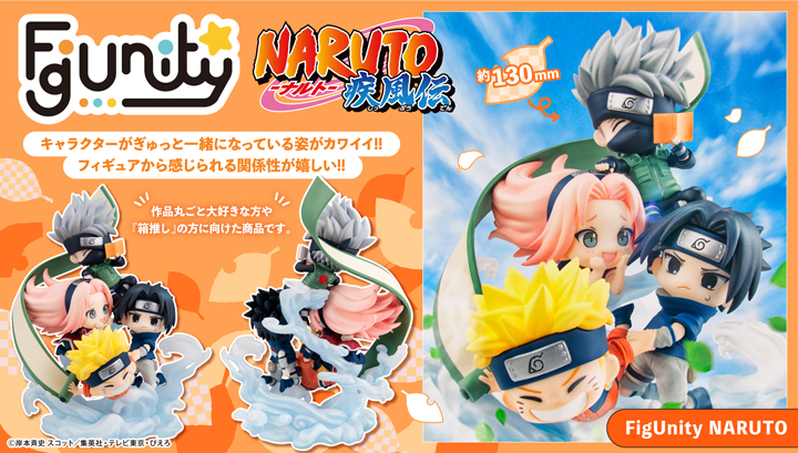 FigUnity NARUTO Shippuden Gather here, Team 7！[內含限定版照片卡]