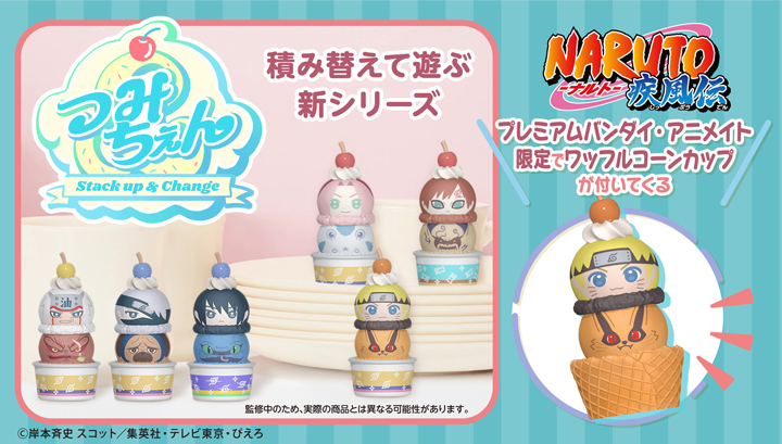 Tsumichen Stack up & Change NARUTO Shippuden