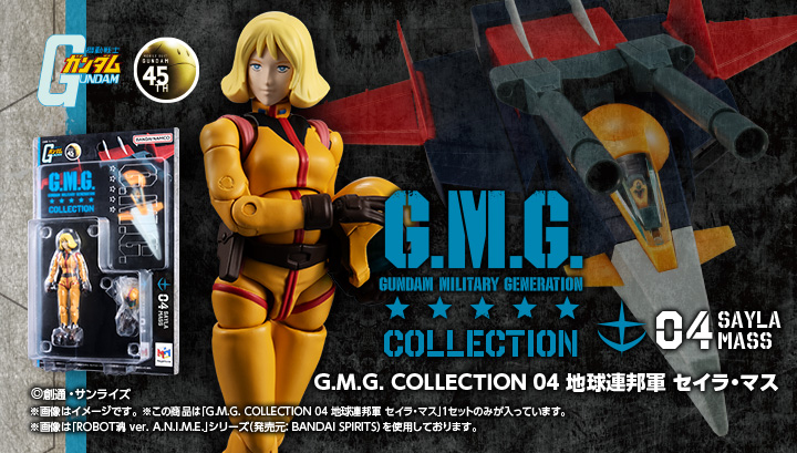 GMG COLLECTION 04機動戰士高達地球聯邦軍 塞拉瑪斯