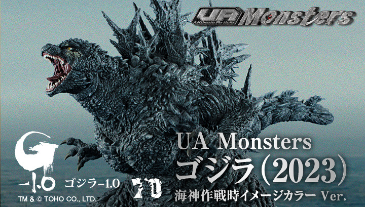 UA Monsters哥斯拉 (2023) 海神戰略圖像顏色版本。