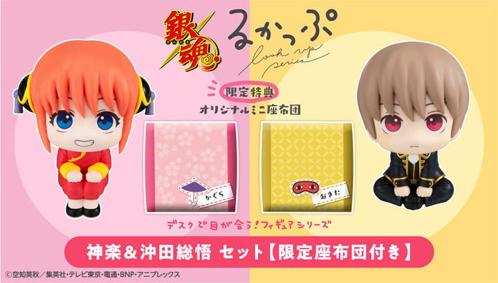 Lookup Gintama Kagura & Sougo Okita Set【with gift】