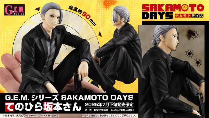 G.E.M. series SAKAMOTO DAYS Palm Size Sakamoto san