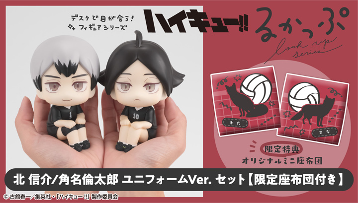 Lookup Haikyu!!　Shinsuke Kita / Rintaro Suna Uniform ver. set 【with gift】