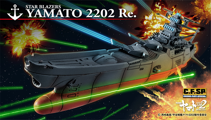 Cosmo Fleet Specoal Space Battleship Yamato 2202：Warriors of Love Re （with Asteroid Ring）