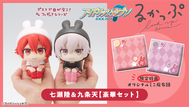 るかっぷ アイドリッシュセブン 七瀬陸＆九条天【豪華セット】