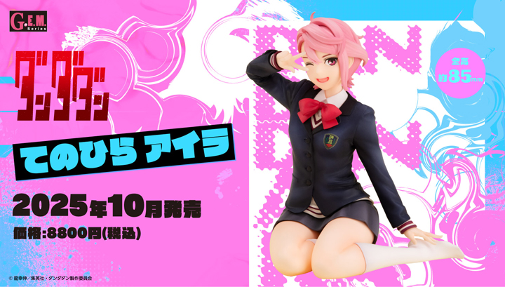 G.E.M.系列電視動畫“Dandadan”Torahiira