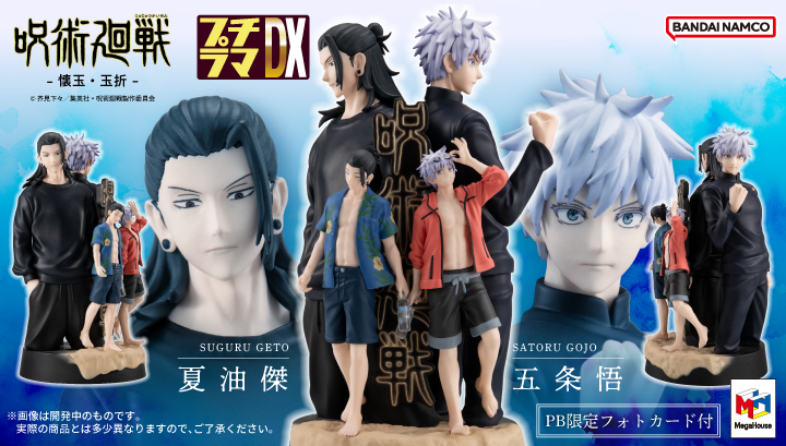 小型DX法術回戰-懷玉·玉折- 【附限定照片卡】