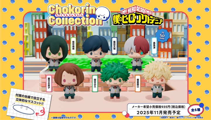 Chokorin Collection My Hero Academia set