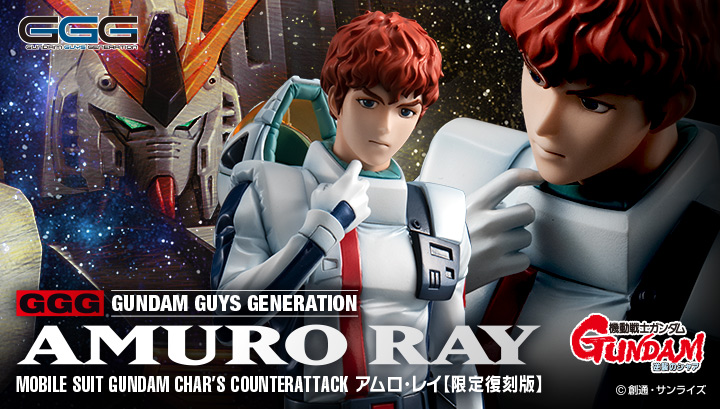 GGG series Mobile Suit Gundam Char's Counterattack Amuro Ray【Limited Repeat Ver.】