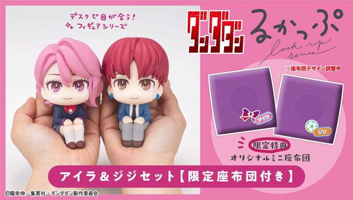 Lookup TV Anime ”DAN DA DAN”Aira＆Gigi 套裝【附墊子限定版】