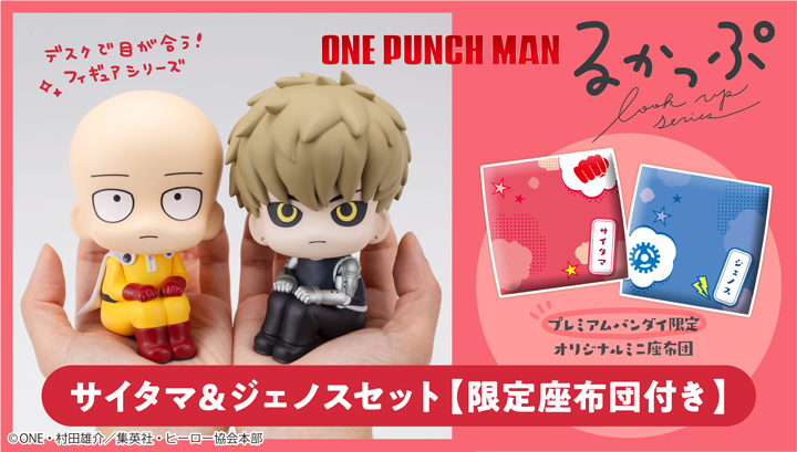 Lookup One-Punch Man Saitama &傑諾斯套裝【附贈限定版抱枕】
