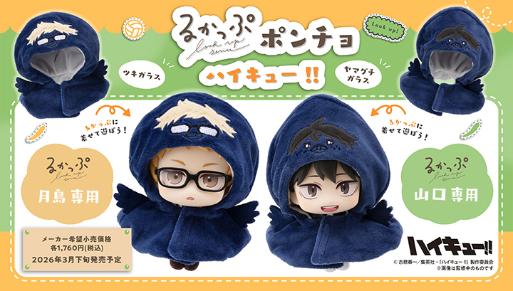 Lookup！ ！月garasu/山口garasu