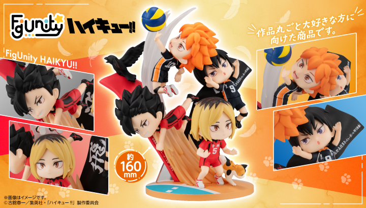 FigUnity Haikyu！！[內含限定版照片卡]