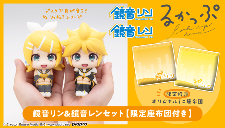 Lookup Kagamine Rin & Len set 【with gift】