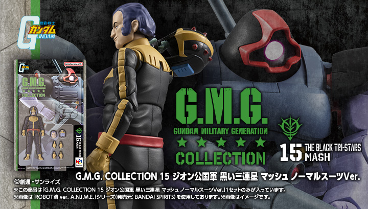G.M.G. COLLECTION 15 Mobile Suit Gundam Principality of Zeon Black Tri-Stars Mash Normal Suit Ver.