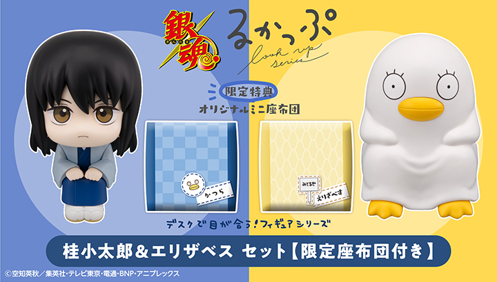 Lookup Gintama Kotaro Katsura & Elizabeth set【with gift】