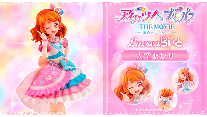 Lucrea Light 與星夢學園× PriPara THE MOVIE - Miracle Encounter! - 大空明里