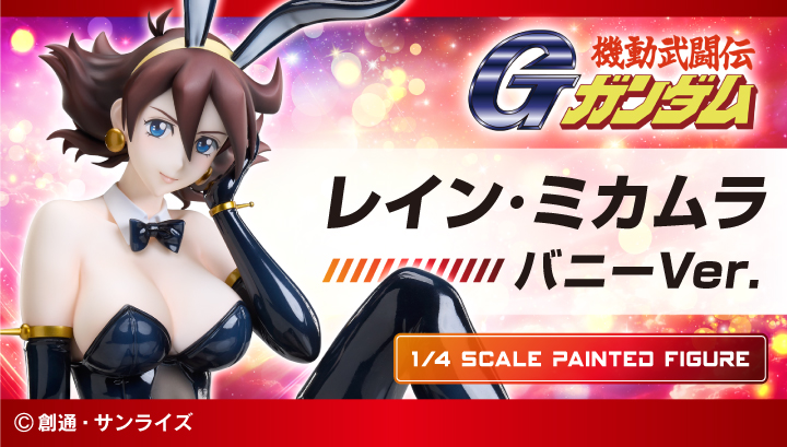 B-Style機動武鬥傳G Gundam Rain·Mikamura Bunny Ver.